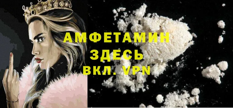 Amphetamine Розовый  Котельниково 