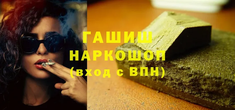 магазин  наркотиков  Котельниково  ГАШ hashish 